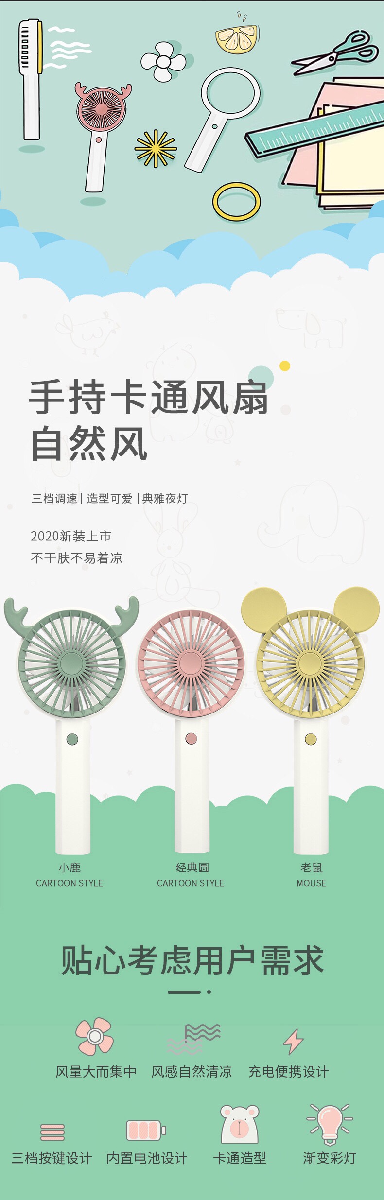 Cartoon-shaped fan undefined