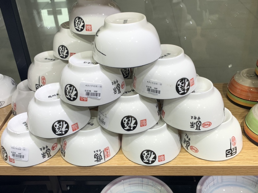 Ceramic bone China edge guard bowl, longevity bowl, rice bowl, large soup bowl, instant noodle bowl, vegetable bowl, 5/6/7 inches, engraved with the character "Fu"