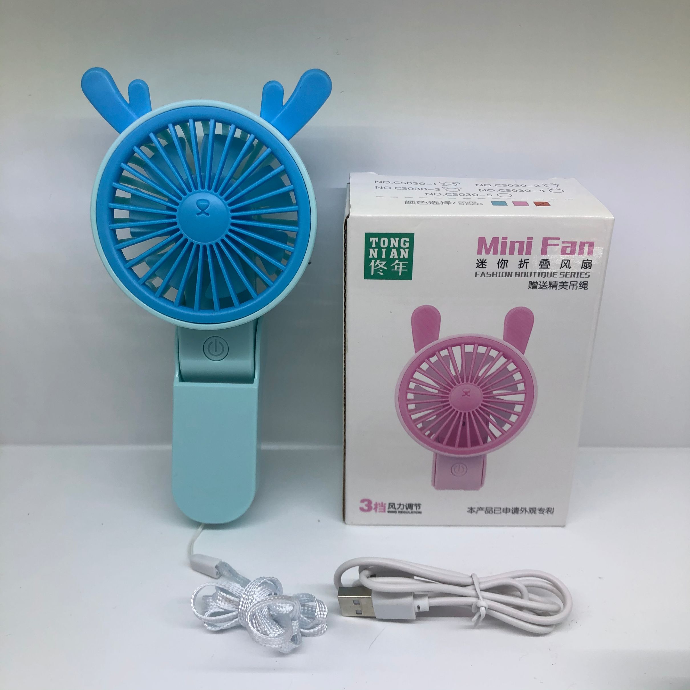 手持折叠 小夜灯风扇