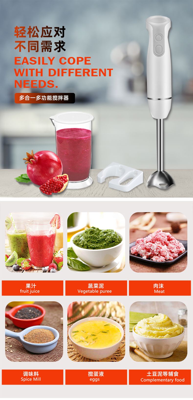 ENZO恩佐厨房多功能电动辅食打蛋料理机冰淇淋奶昔水果手持搅拌棒详情图1