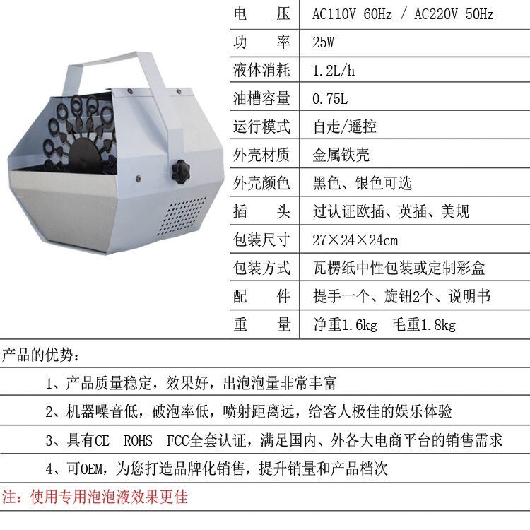 舞台特效设备 婚庆专用泡泡机 银色金属铁壳外壳泡泡机制泡机出泡丰富派对户外活动便携高颜值泡泡机器舞台活动道具白底实物图