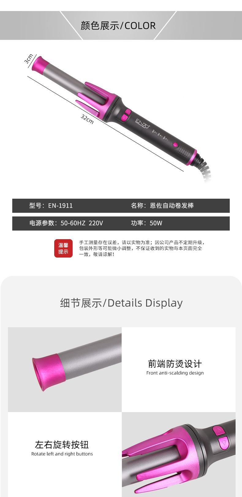 ENZO恩佐自动卷发器神器电动旋转不伤发懒人大卷烫发陶瓷电卷棒详情图4