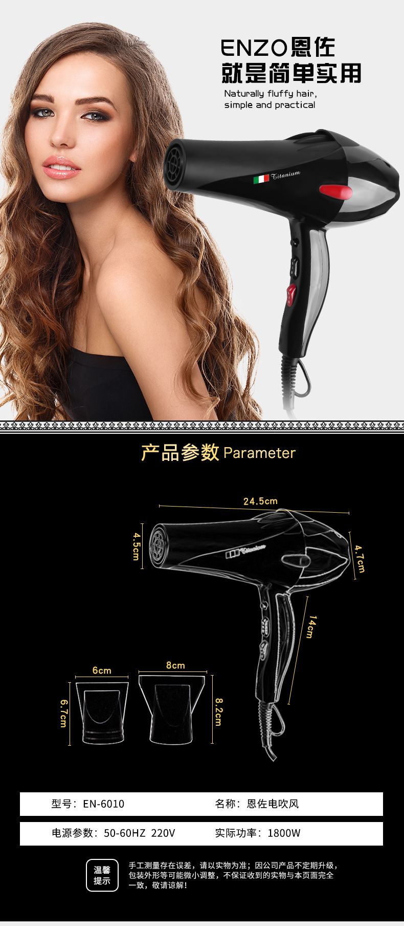 ENZO恩佐冷热风吹风机大功率家用酒店吹风筒发廊电吹风详情图5