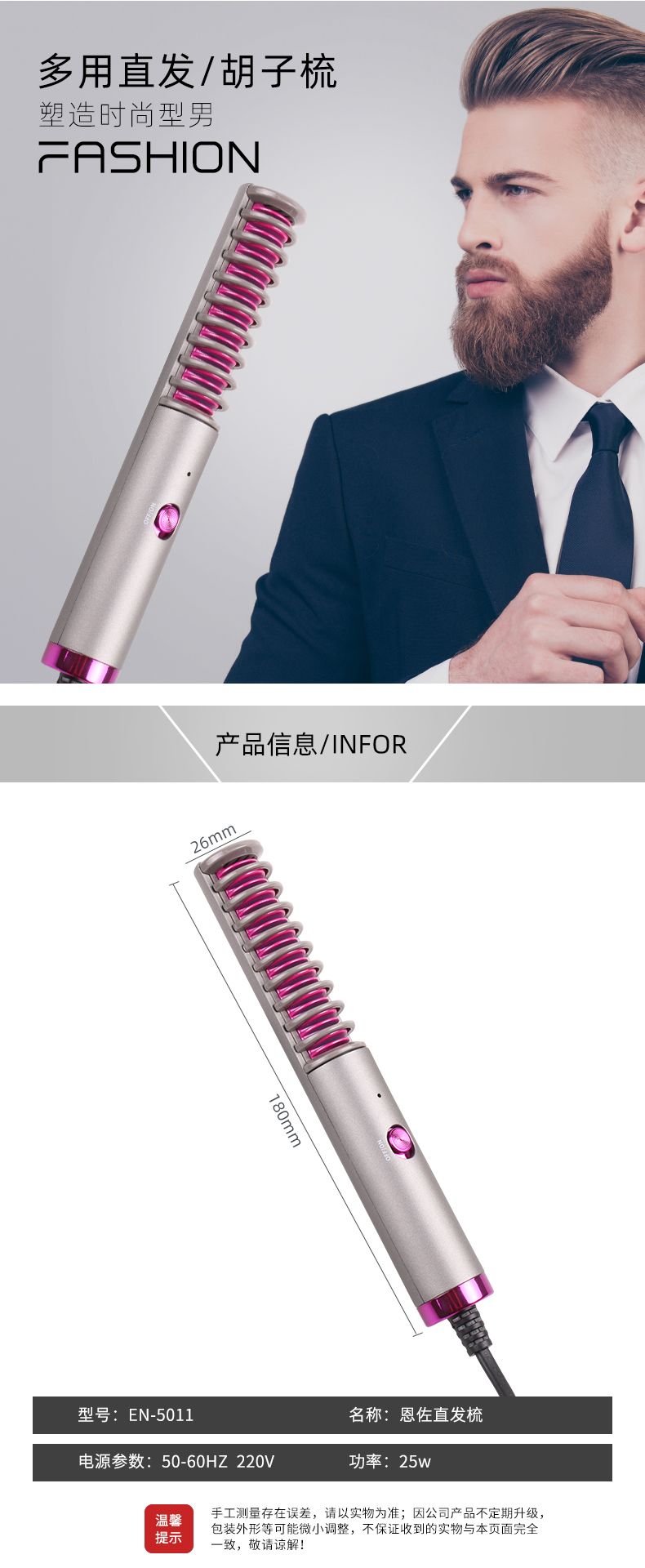 ENZO恩佐男士迷你直发胡子梳多功能按摩顺发梳定梳卷直两用直发器详情图4