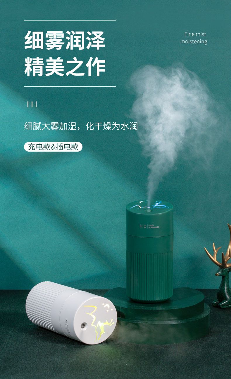 小鹿加湿器迷你加湿器便携充电七彩夜灯家用桌面卧室车载增湿器
