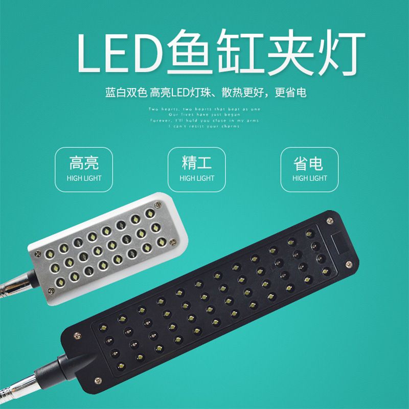 水族鱼缸灯迷你夹灯支架灯LED迷你水族照明灯水草灯细节图