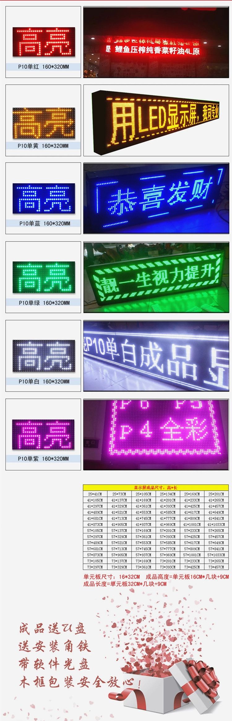 显示屏led显示屏屏幕详情图13