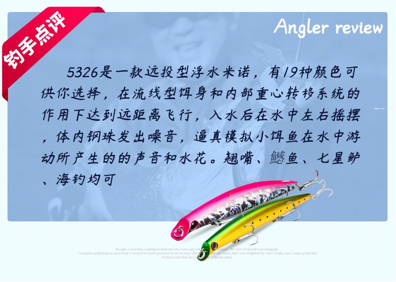 国王路亚5326浮水米诺路亚饵淡海水假饵翘嘴鲈鱼饵硬饵胖哥路亚详情图4