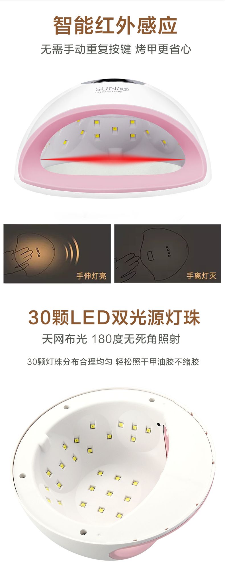 新款5S智能美甲光疗机72W甲油胶烘干机不黑手速干四档定时美甲灯详情图4