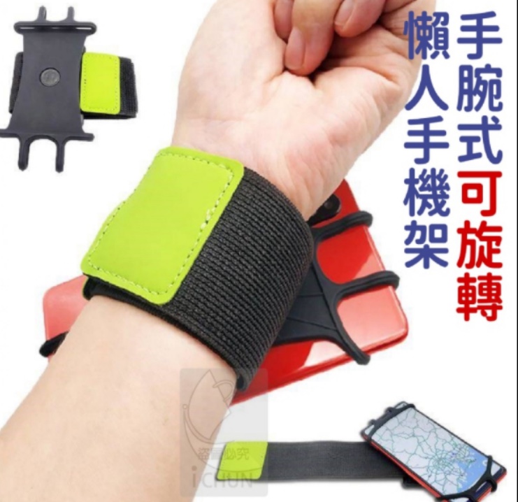 手腕手机支架产品图