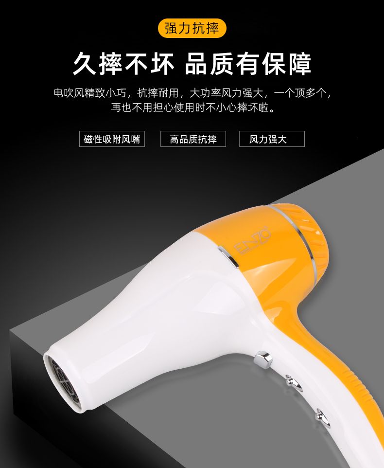 ENZO恩佐大功率发廊吹风机冷热风静音学生宿舍家用发卷发梳吹风筒详情图3