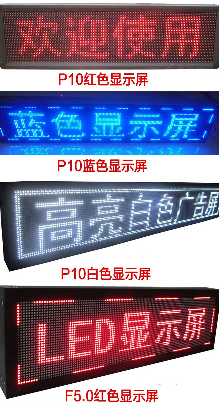 显示屏led显示屏屏幕详情图11