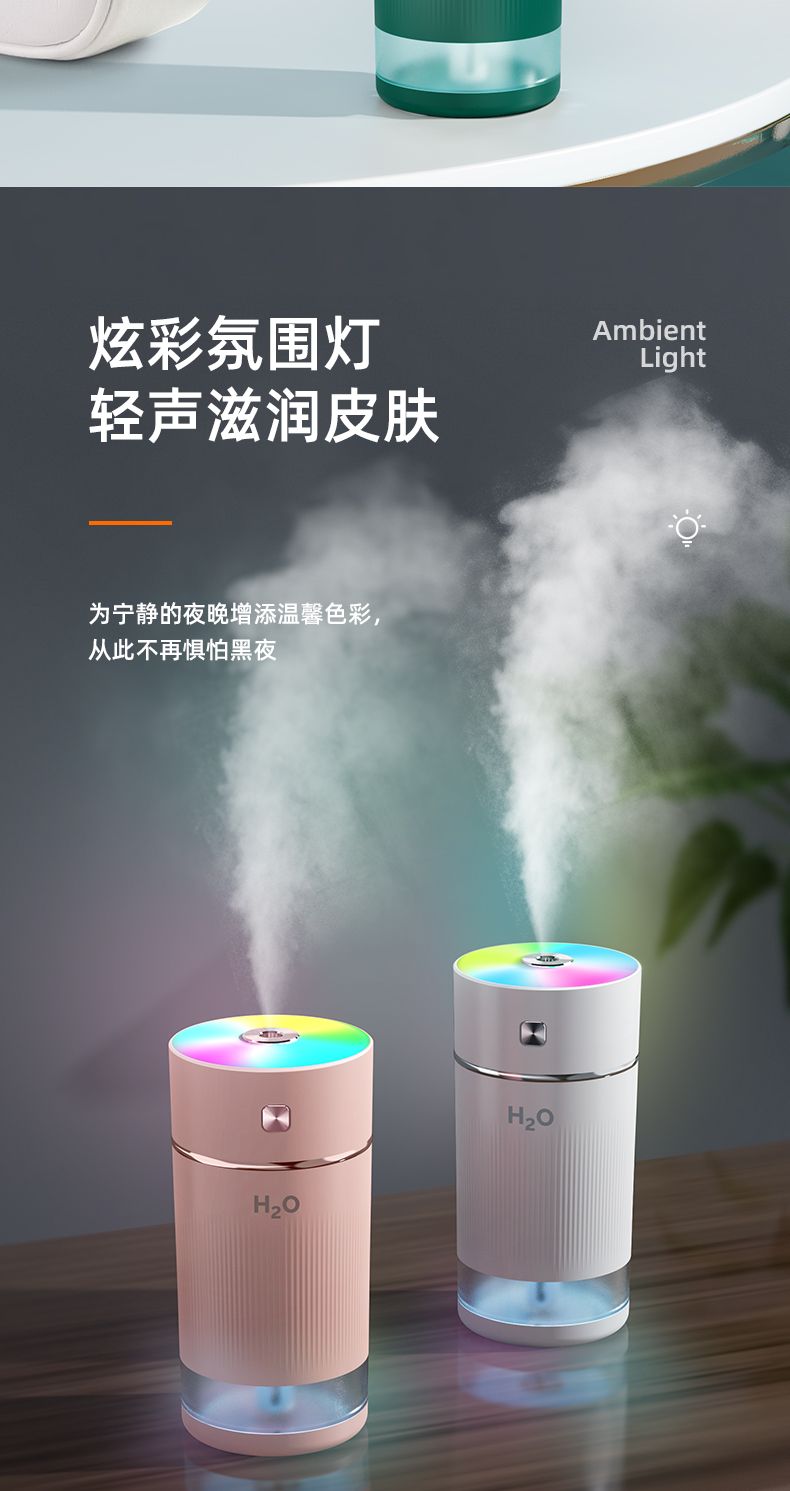 新款彩霞杯加湿器小巧便携式补水器240ML持久续航车载香薰机礼品详情图6