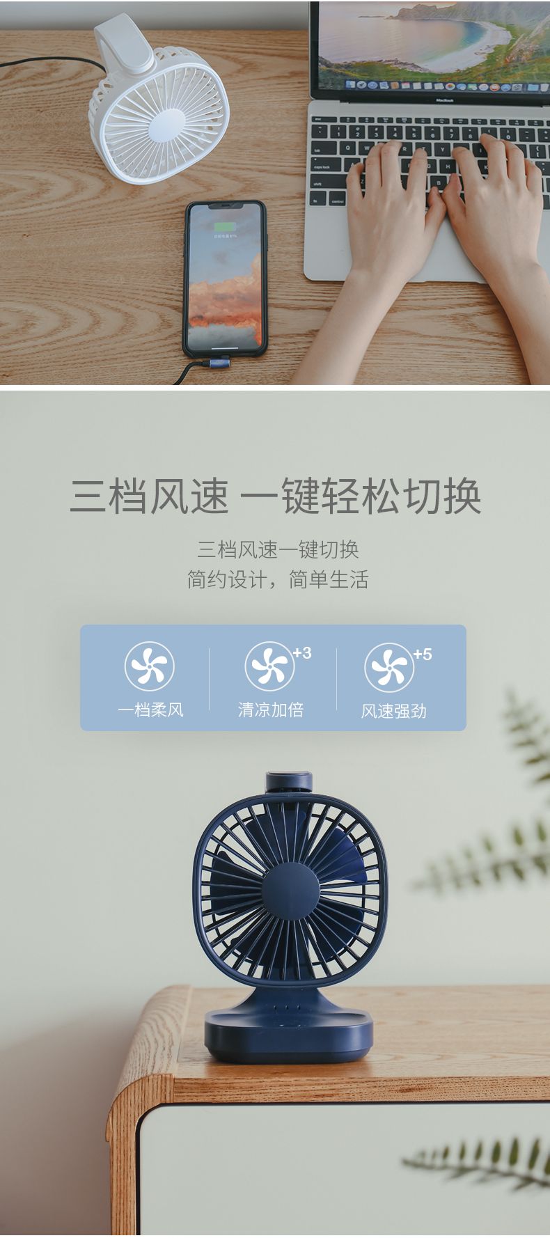 新品H28桌面风扇USB充电家用办公小风扇迷你桌上便携电风扇详情图10