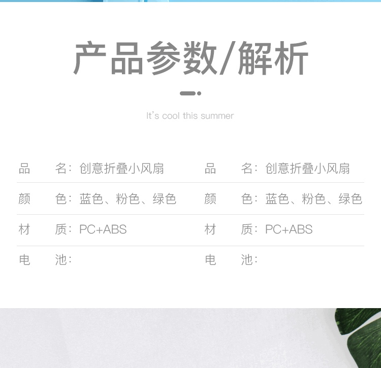 手持折叠卡通小风扇产品图