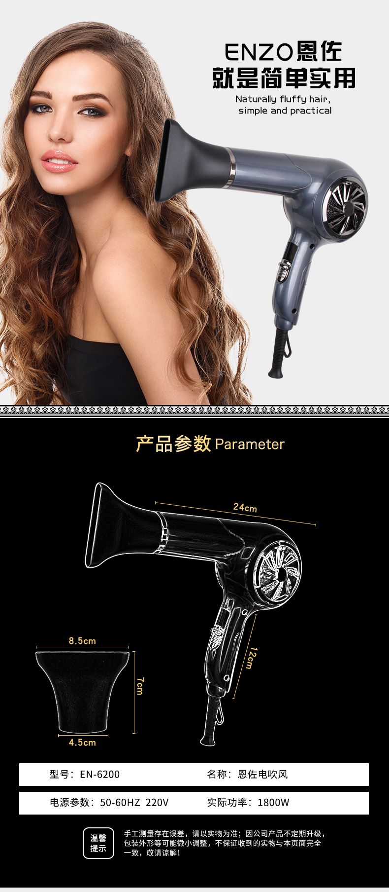 ENZO ENzo Professional Special offer hair salon styling hair dryer, electric hair dryer, ultra-lightweight and high-power hair dryer detail image 5