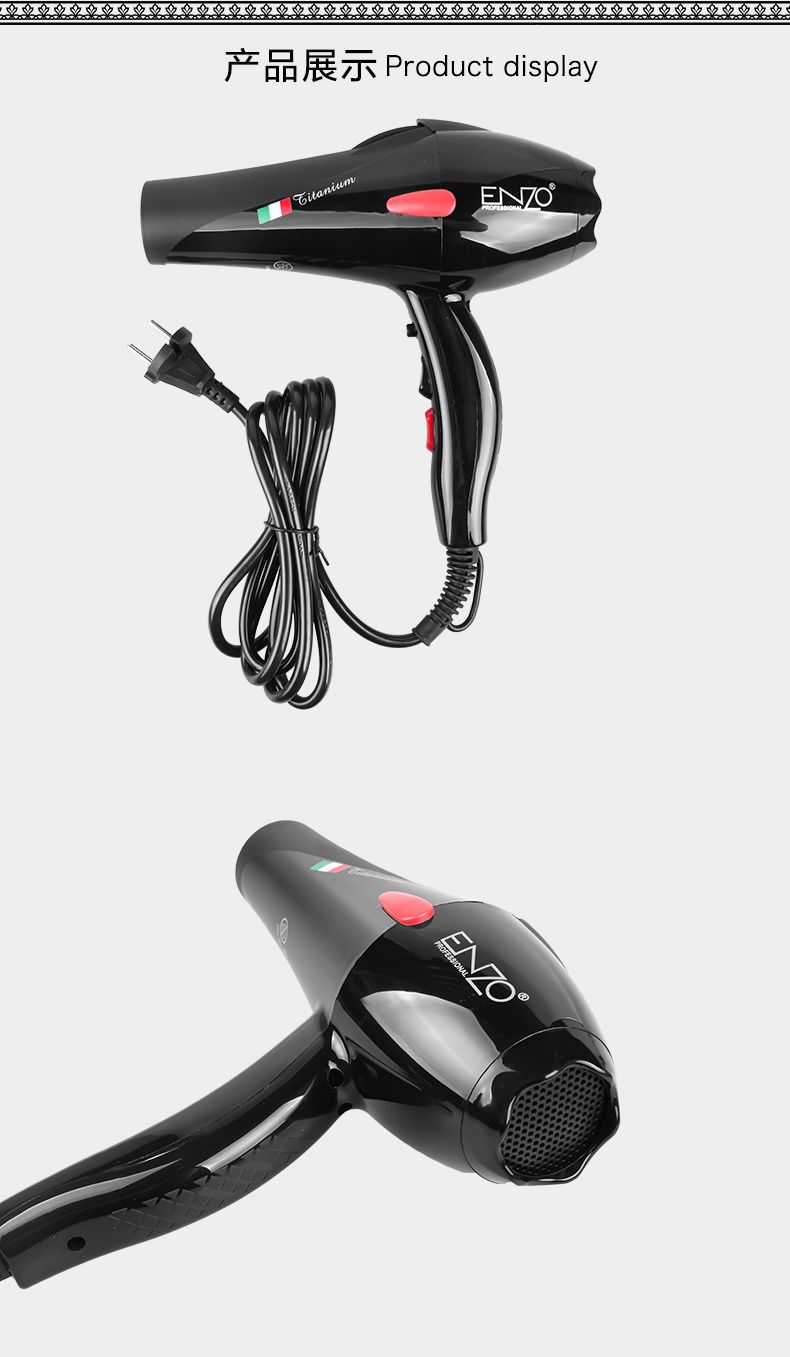 ENZO恩佐冷热风吹风机大功率家用酒店吹风筒发廊电吹风详情图6