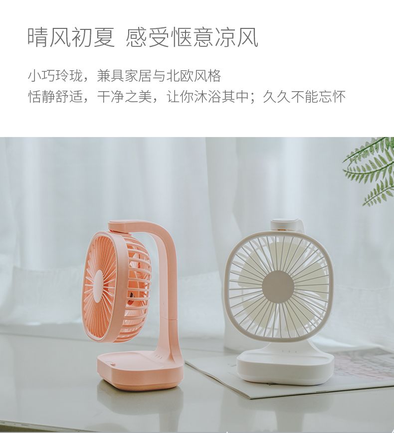 新品H28桌面风扇USB充电家用办公小风扇迷你桌上便携电风扇详情图14