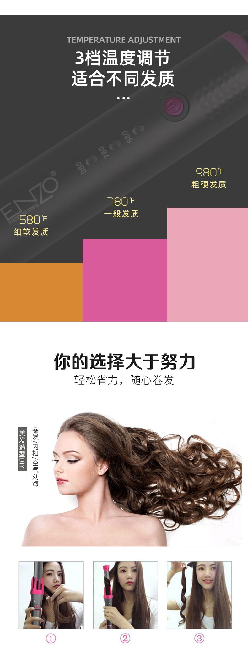 ENZO恩佐自动卷发器神器电动旋转不伤发懒人大卷烫发陶瓷电卷棒详情图3