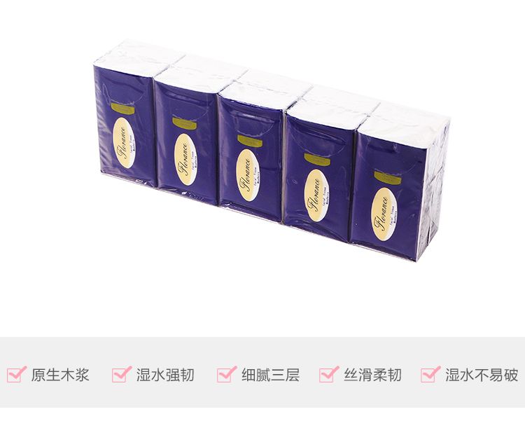 florance纸巾热销3层手帕纸抽纸卷纸厂家定做广告手帕纸巾卫生纸详情图6