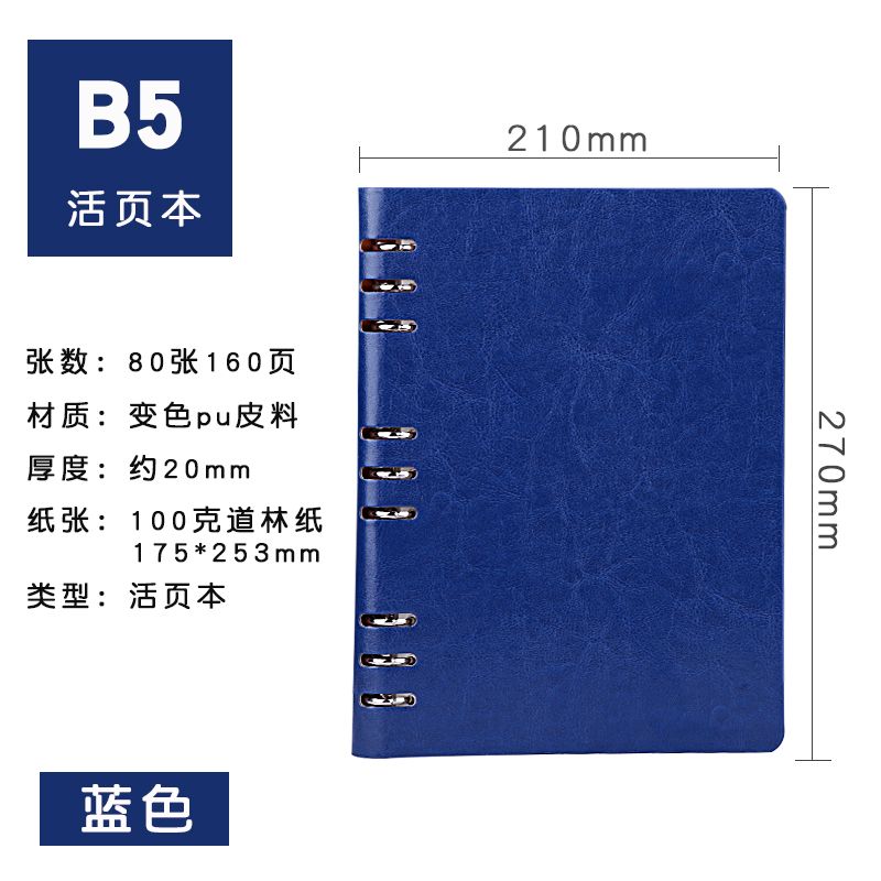 厂家直销商务记事活页本带铁夹，商务记事详情10
