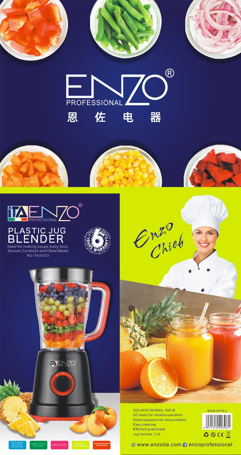 ENZO恩佐多功能果蔬榨汁料理机豆浆奶昔机电动搅拌绞肉机果汁机详情图1