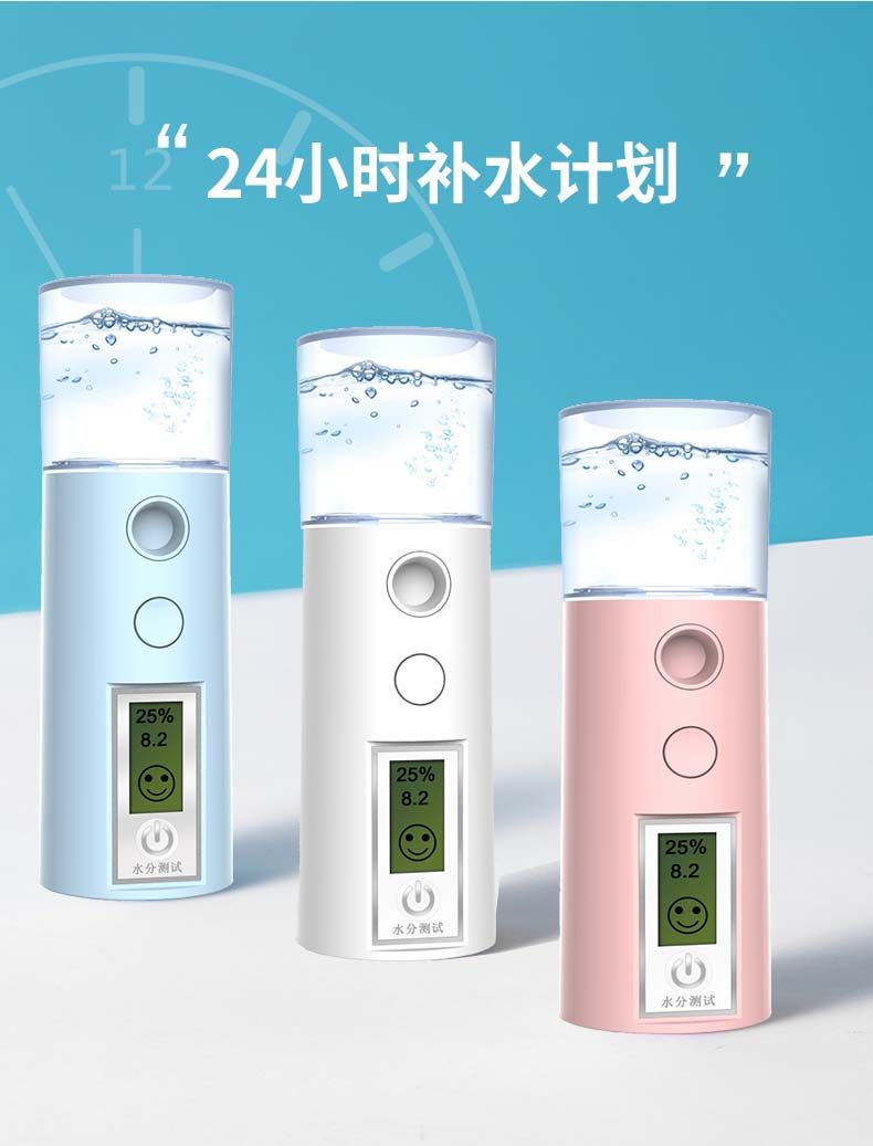 測湿度补水仪