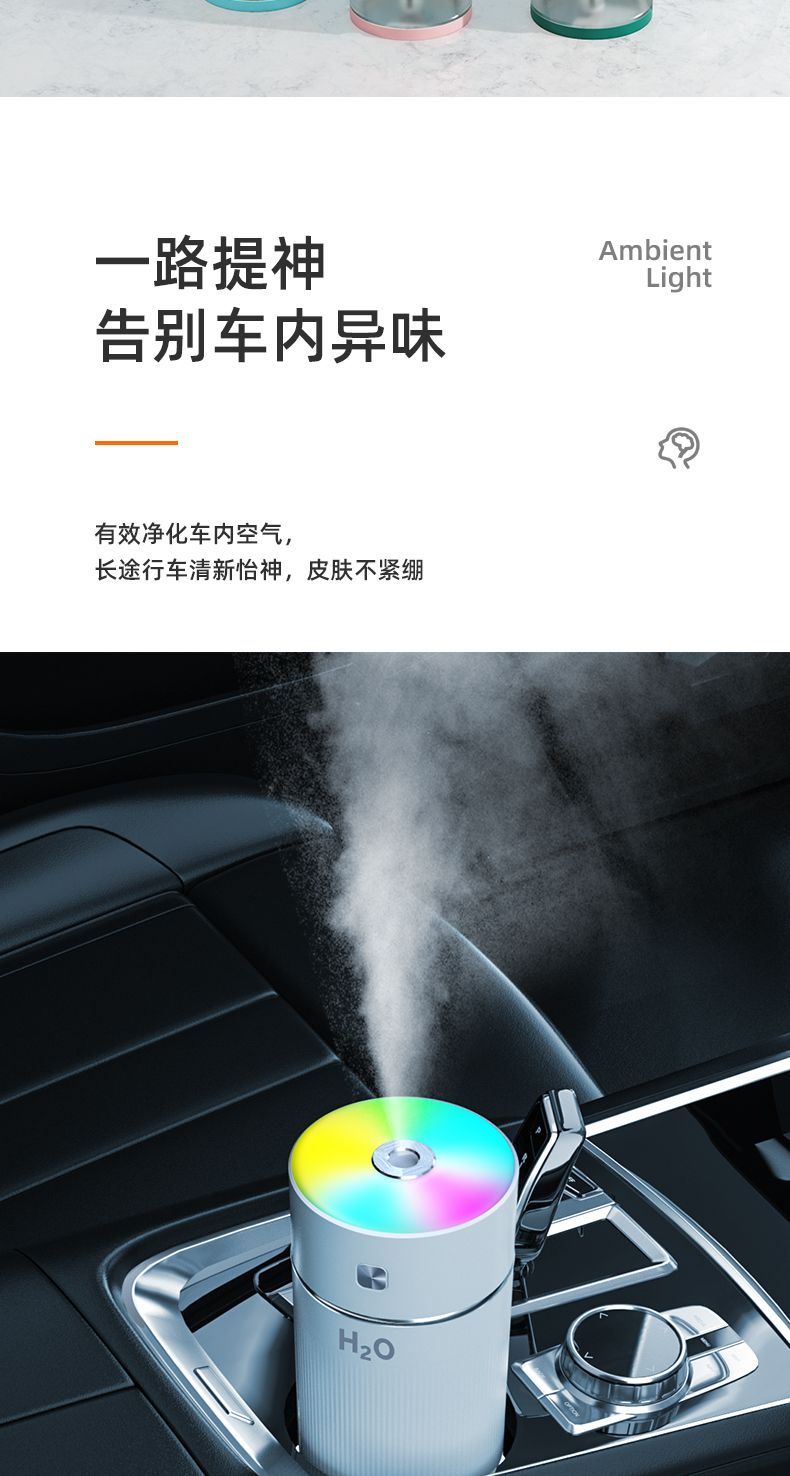 新款彩霞杯加湿器小巧便携式补水器240ML持久续航车载香薰机礼品详情图4