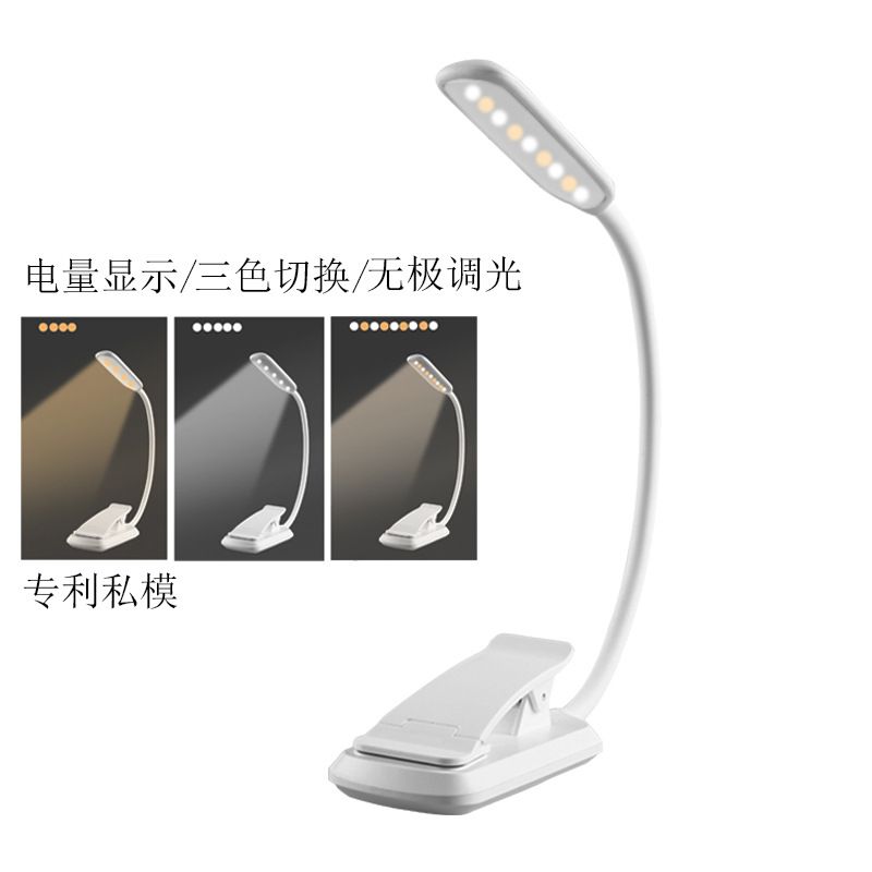New LED power display book clip lamp Students reading clip lamp reading eye protection USB mini book lamp