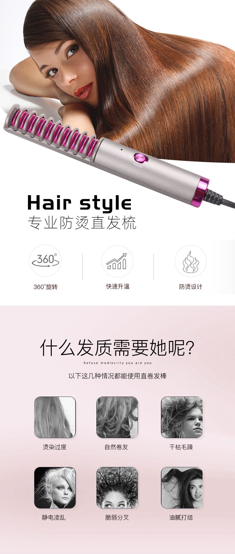 ENZO恩佐男士迷你直发胡子梳多功能按摩顺发梳定梳卷直两用直发器详情图1