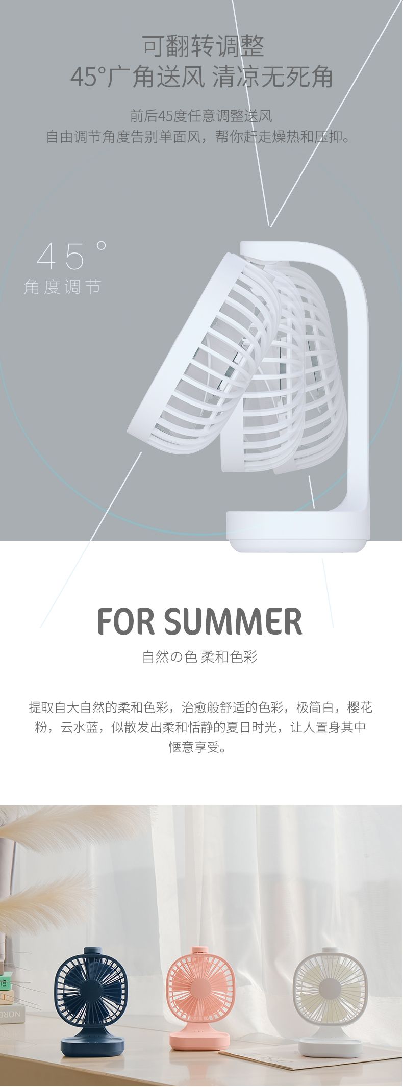新品H28桌面风扇USB充电家用办公小风扇迷你桌上便携电风扇详情图15