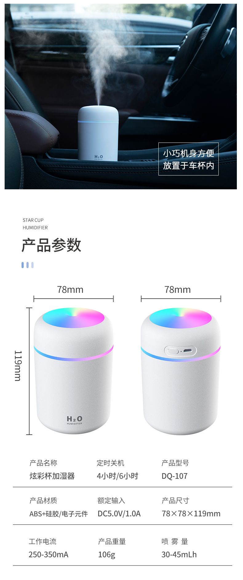Creative colorful cup humidifier, seven-color rotating ambient light, household car water replenishment device, humidifier detail image 9