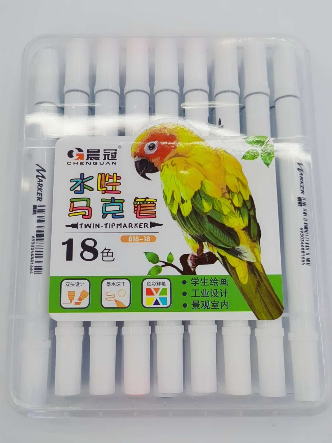 818-18色双头马克笔