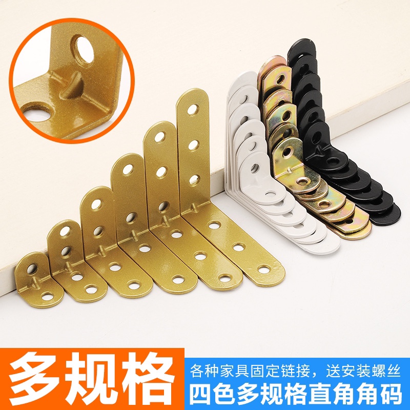 Wholesale of thickened white, black and gold corner code layer plate, layer plate support plate connection parts, L-shaped right-angle brackets, 90-degree hardware accessories details Picture