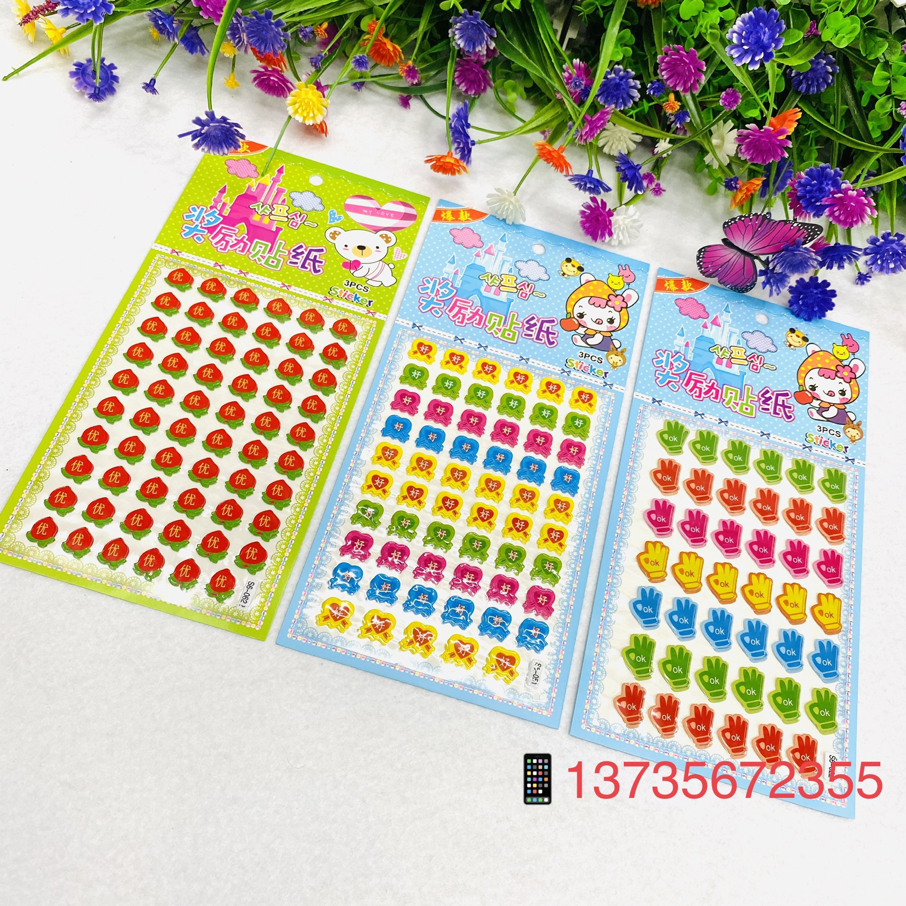 Three stickers for rewarding excellent characters and encouraging flowers for children in the early childhood stage Item Picture