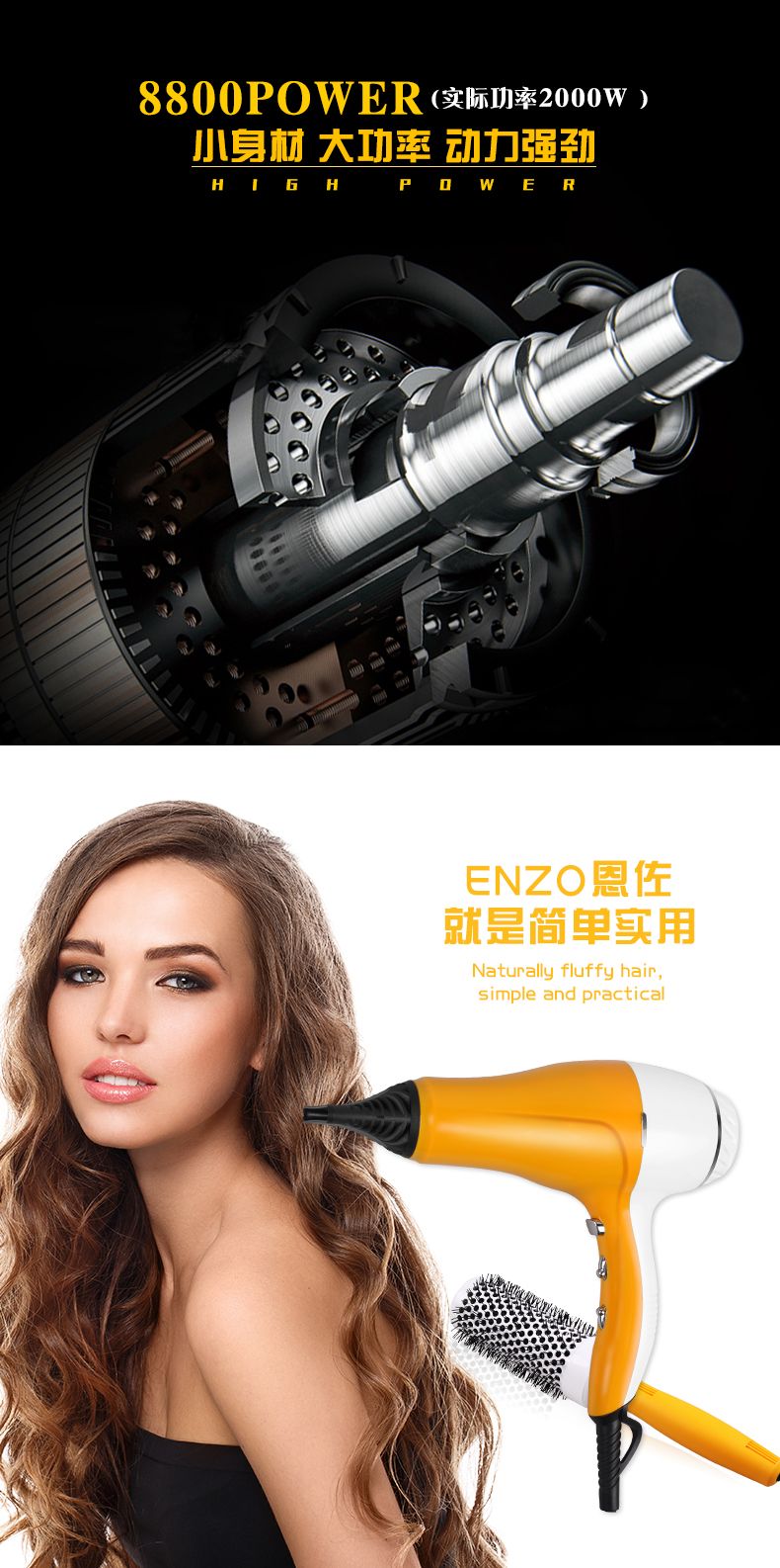 ENZO恩佐大功率发廊吹风机冷热风静音学生宿舍家用发卷发梳吹风筒详情图6