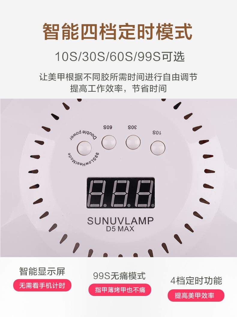 跨境专供120W大功率美甲光疗机速干美甲灯D5感应指甲烤灯烘干机器详情图3