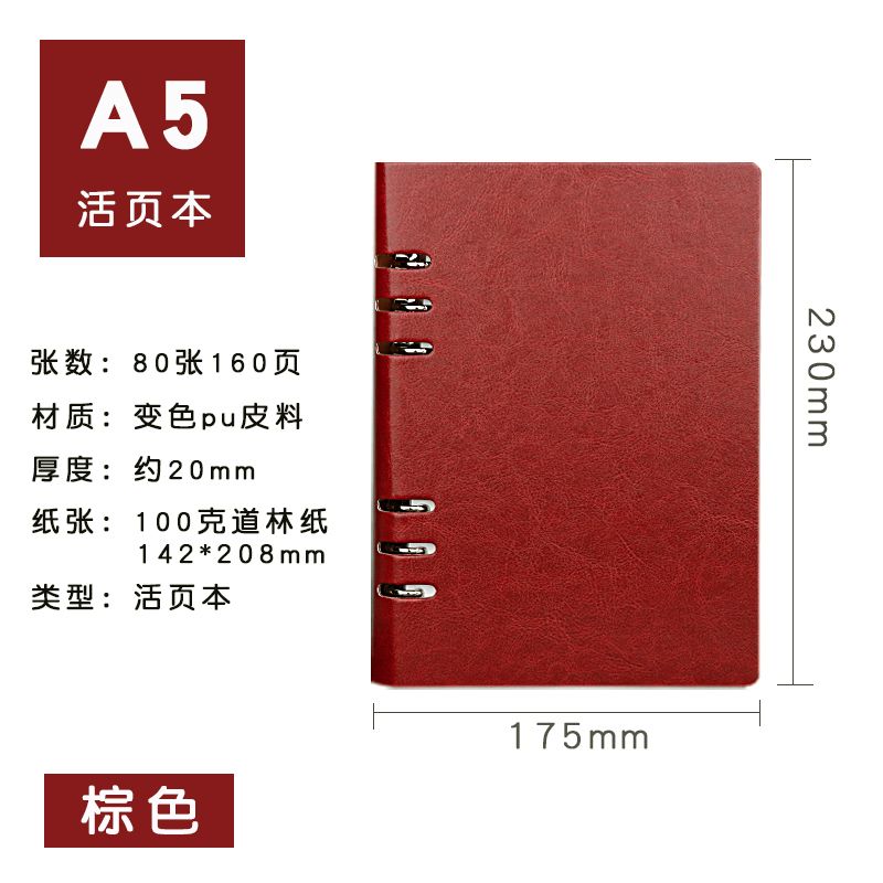 厂家直销商务记事活页本带铁夹，商务记事详情14