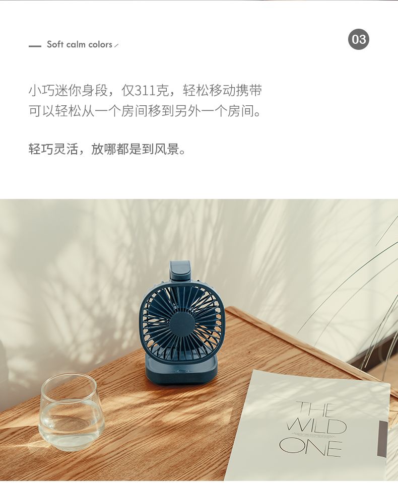 新品H28桌面风扇USB充电家用办公小风扇迷你桌上便携电风扇详情图5