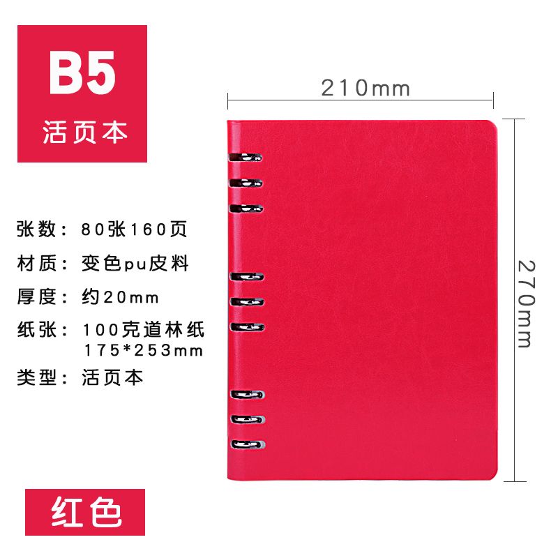 厂家直销商务记事活页本带铁夹，商务记事详情8