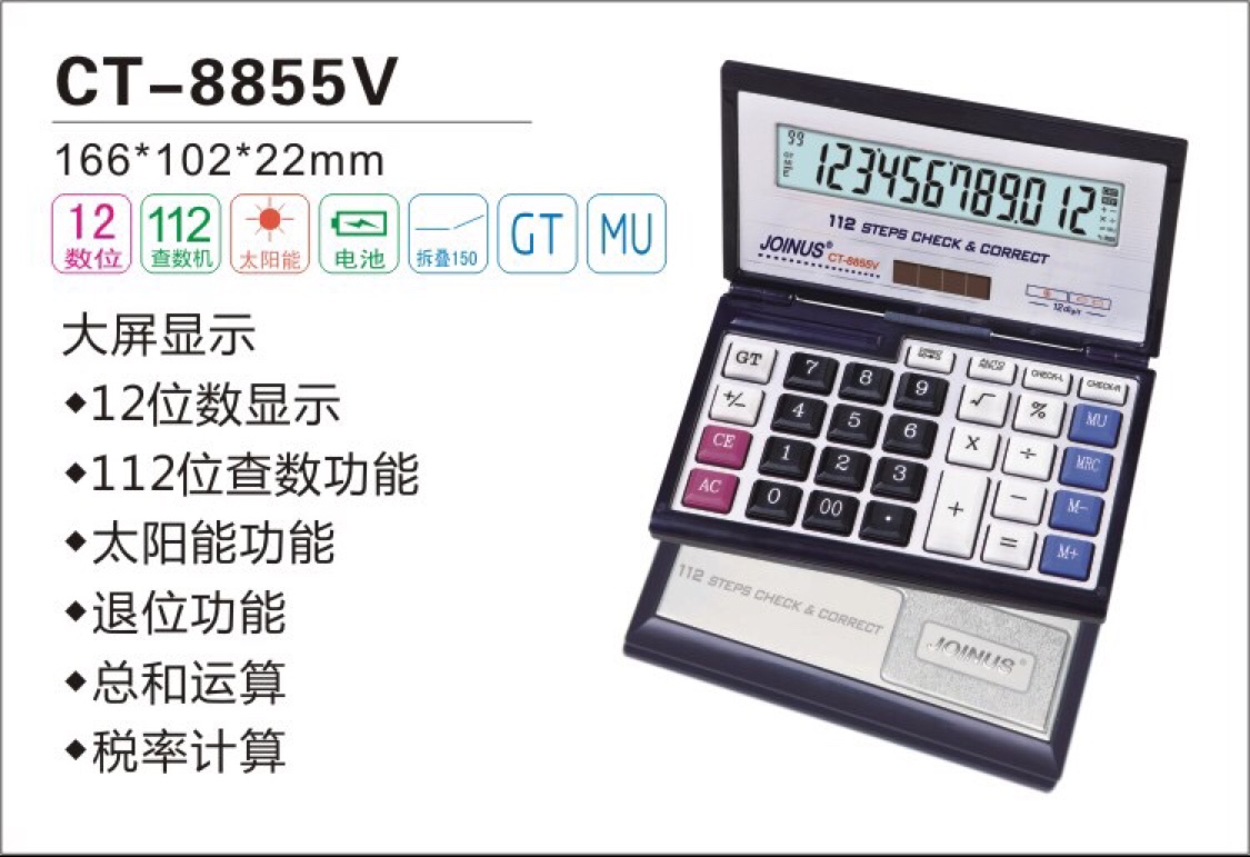 CT-8855