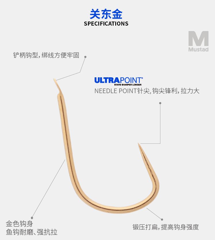 Mustad慕斯达正品挪威钩关东金无刺钓钩详情图7