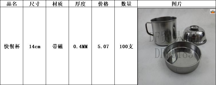 DF99183   快餐杯 带磁不锈钢加厚儿童口杯单层带盖带手柄水杯   DF TRADING HOUSE详情图2