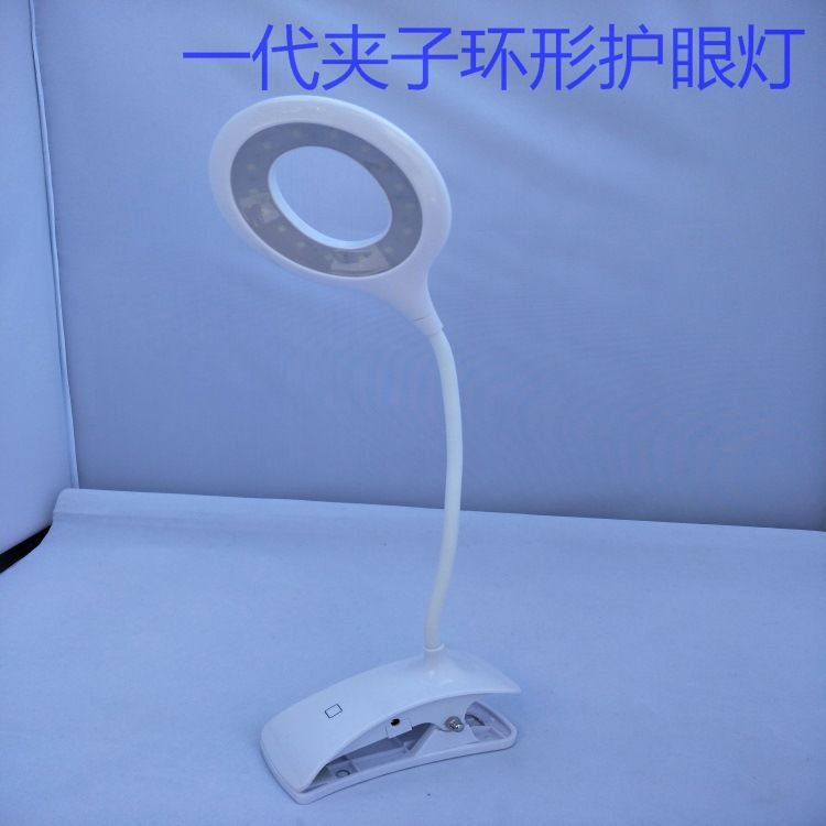 Clip lamp Book clip lamp charging eye saver learning reading lamp ring eye saver direct light
