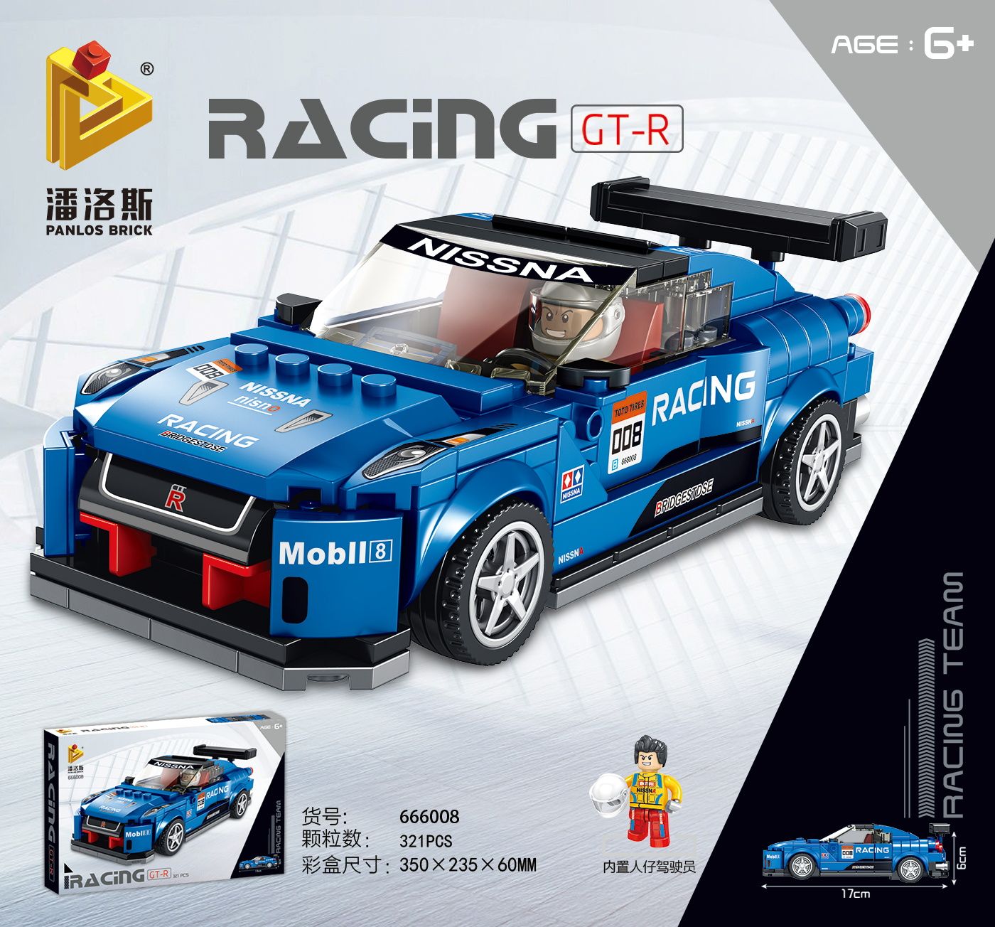 Penrose 666005-8 series Sports car Building Blocks Children assembled Sports car building blocks model GTR Bentley GT Specification drawing