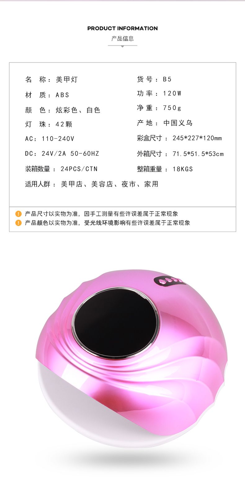 源头工厂跨境新品120W双光源UV美甲灯智能光疗机LED指甲速干烤灯详情图3
