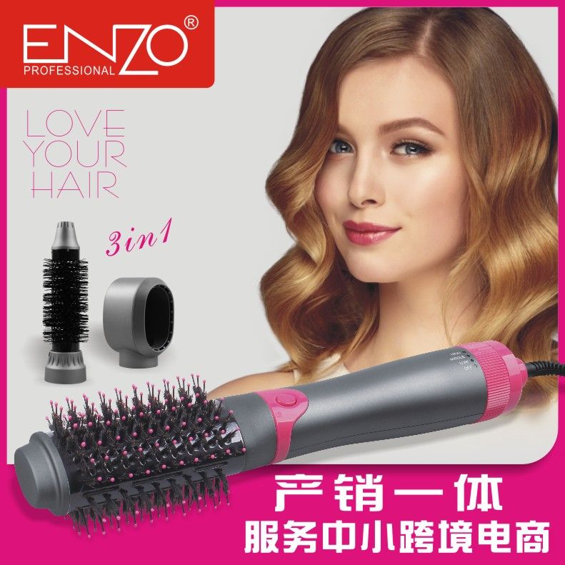 ENZO恩佐新款三合一负离子多功能直发梳电动吹风造型梳卷发热风梳