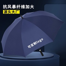 27寸长柄雨伞直杆伞加大双人自动伞高尔夫长伞定制logo广告伞雨伞