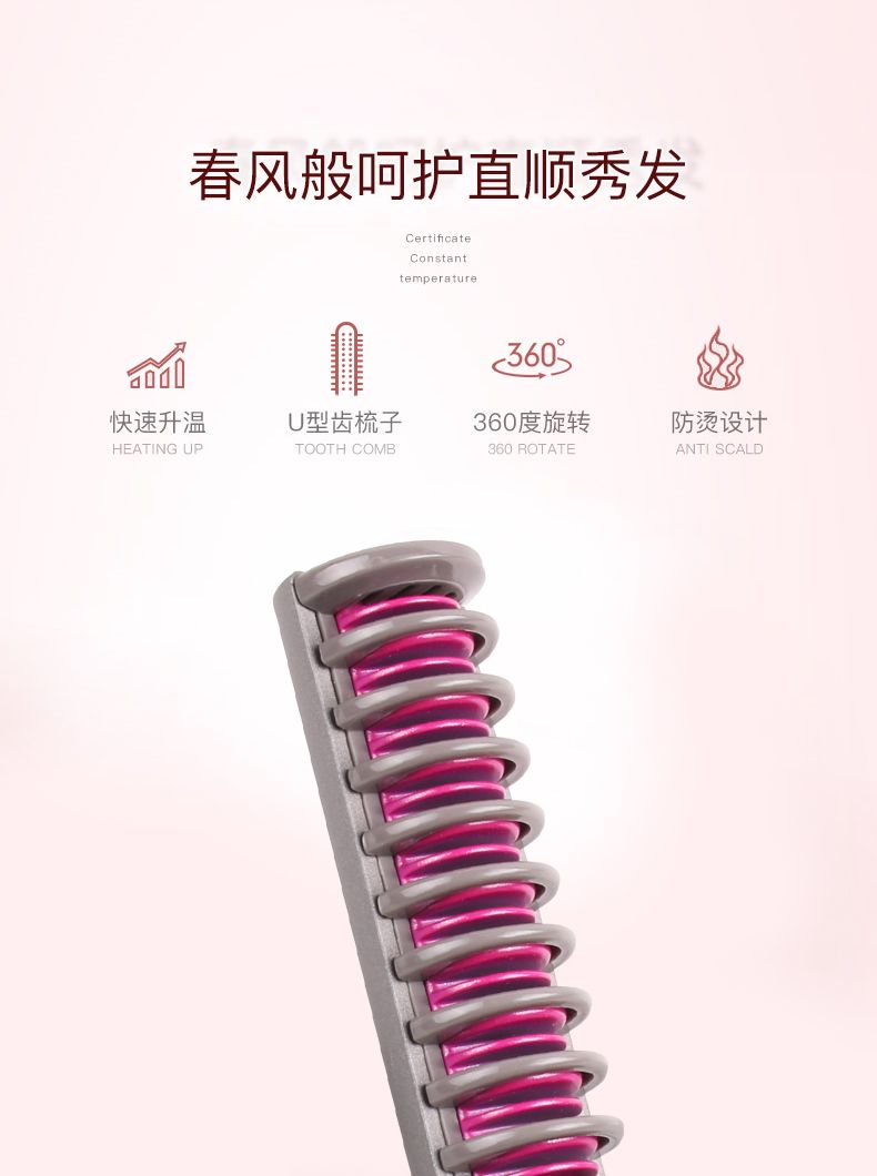 ENZO恩佐男士迷你直发胡子梳多功能按摩顺发梳定梳卷直两用直发器详情图3