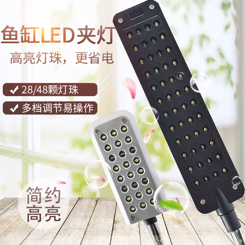 鱼缸灯小型鱼缸龟缸夹灯水草灯led全光谱照明灯led灯水族箱草缸灯产品图